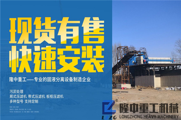 報(bào)價(jià)暫穩(wěn)，折扣價(jià)需謹(jǐn)慎對待！砂廠污泥板框壓濾機(jī)多少錢？