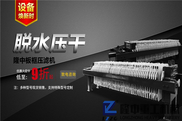 廂式壓濾機(jī)過(guò)濾效果為什么好