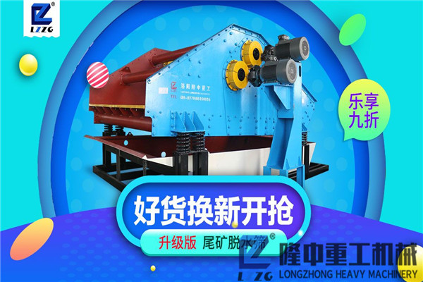 脫水型污泥振動(dòng)脫水篩，隆中設(shè)備轉(zhuǎn)場(chǎng)方便