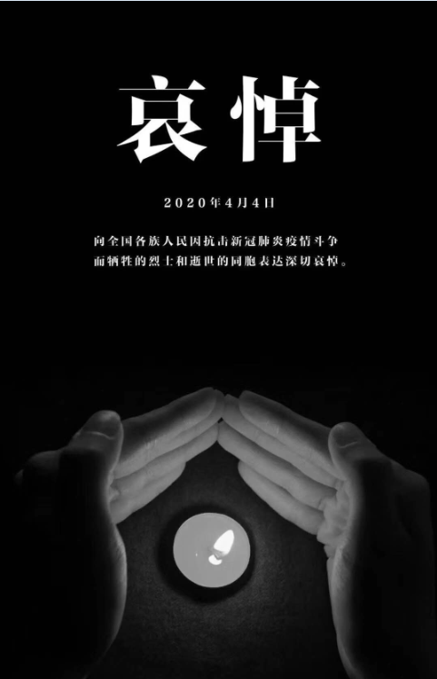 今天，我們一起向逝者默禱致意，我們共同為未來負(fù)重疾行